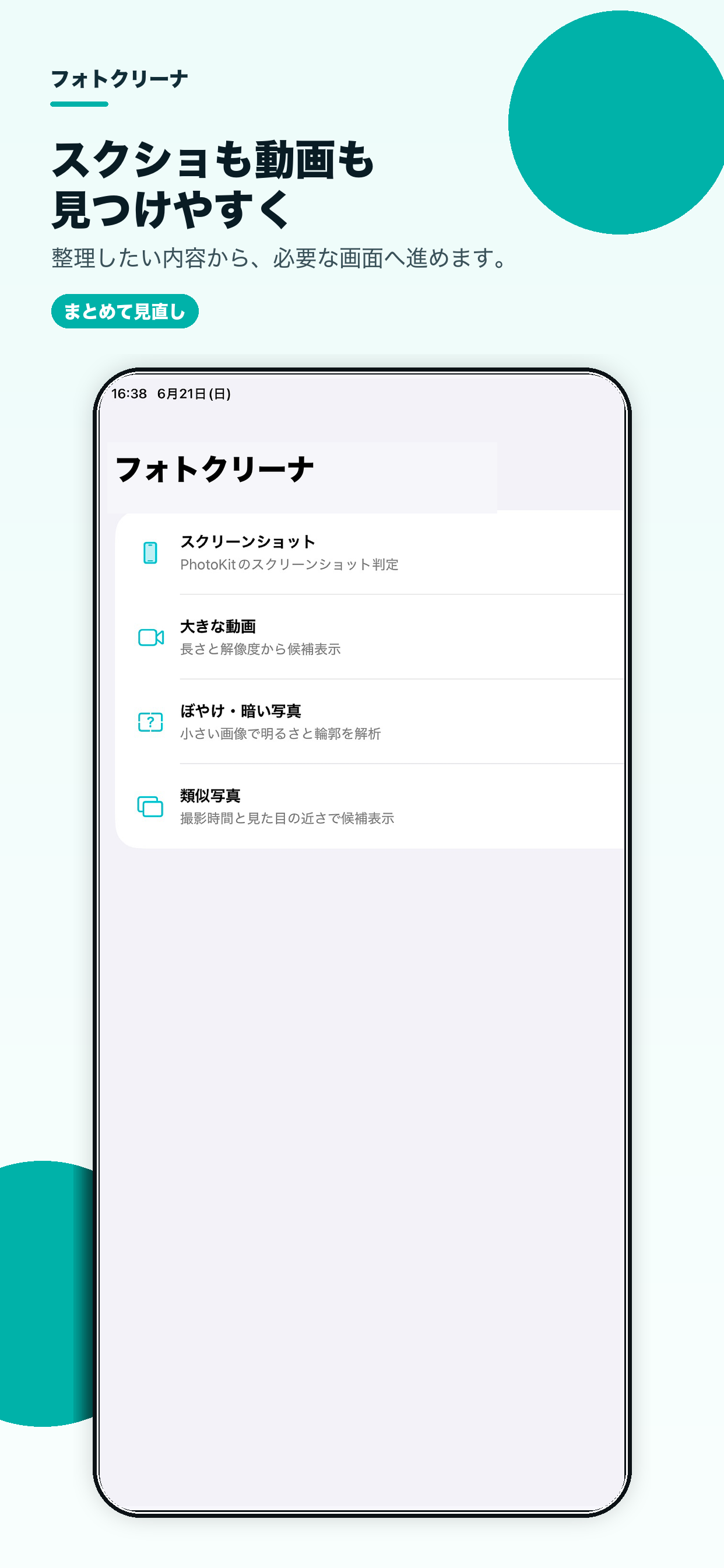 スクリーンショットの表示